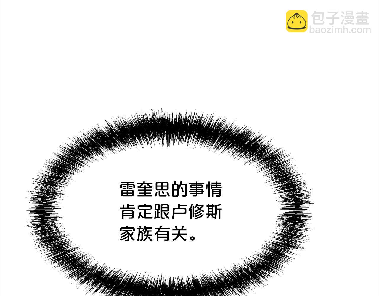 第164话 毒草和她有关？！109