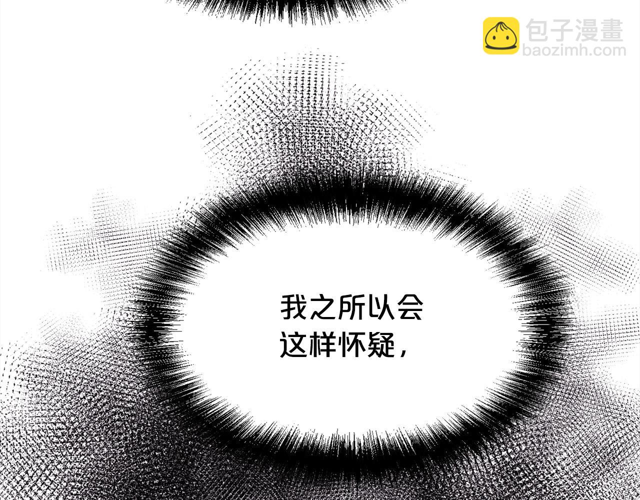 第164话 毒草和她有关？！110