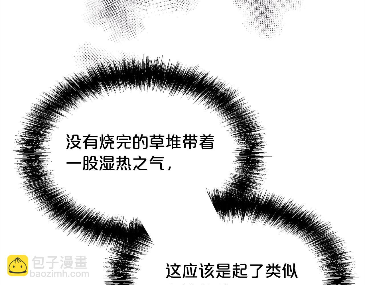 第164话 毒草和她有关？！113