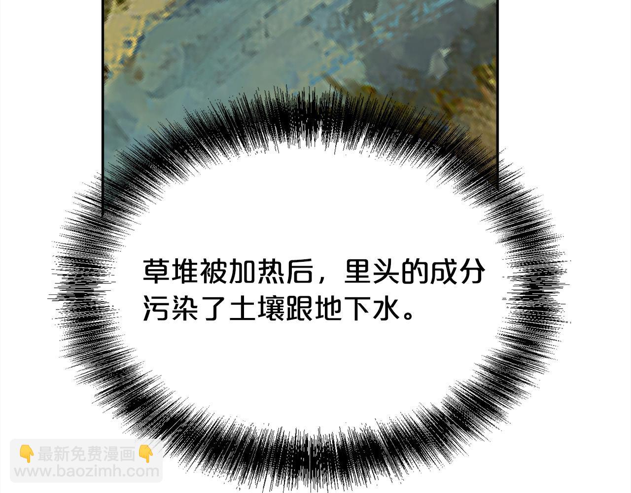 第164话 毒草和她有关？！115