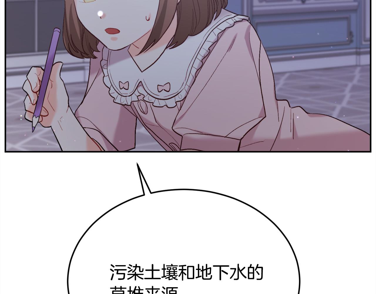 第164话 毒草和她有关？！117