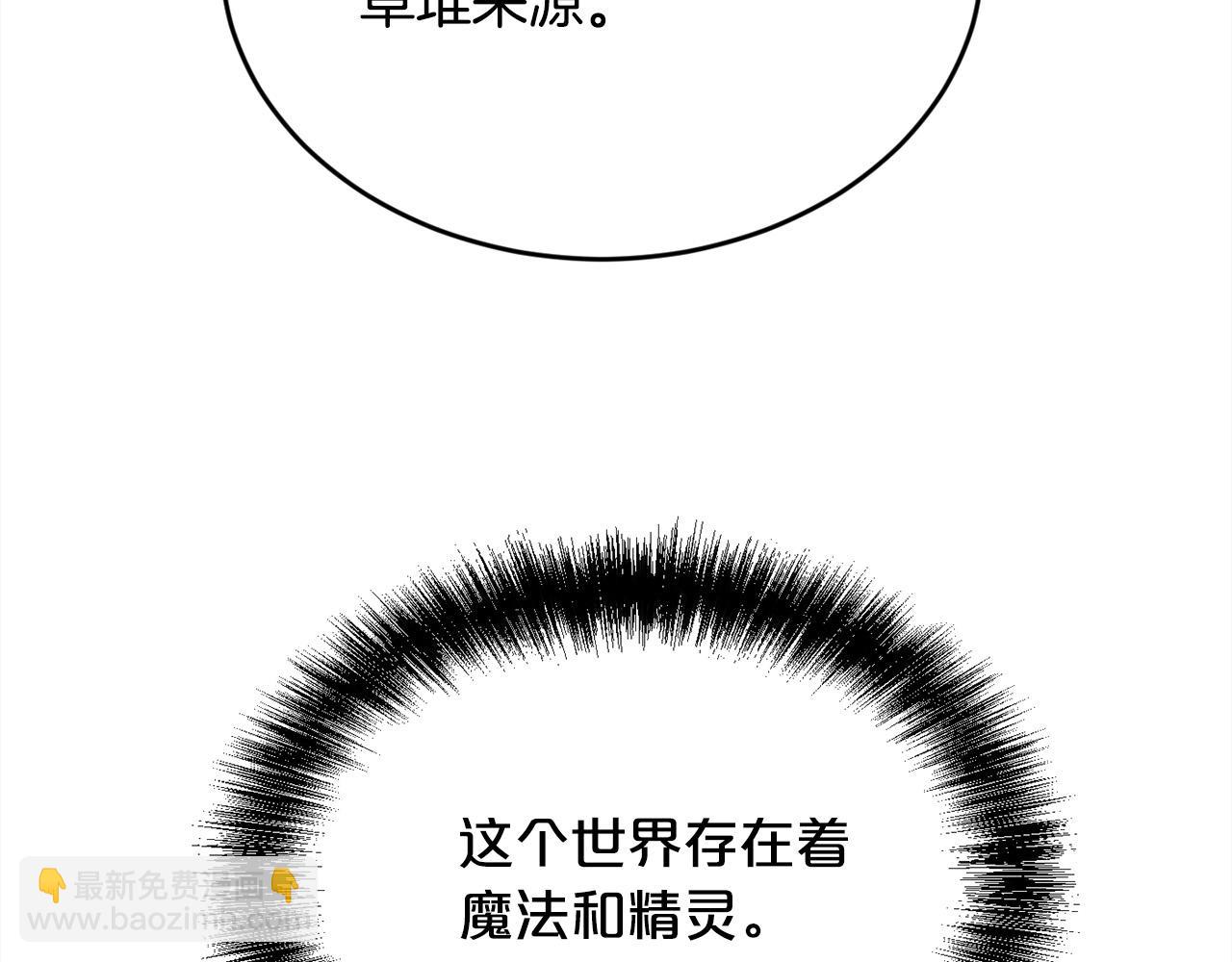 第164话 毒草和她有关？！118