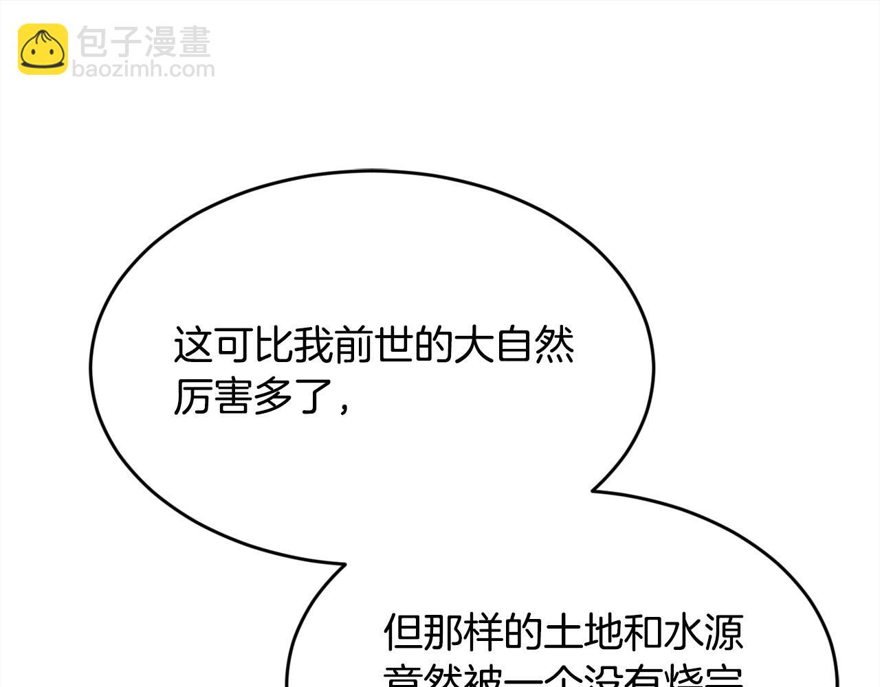 第164话 毒草和她有关？！124