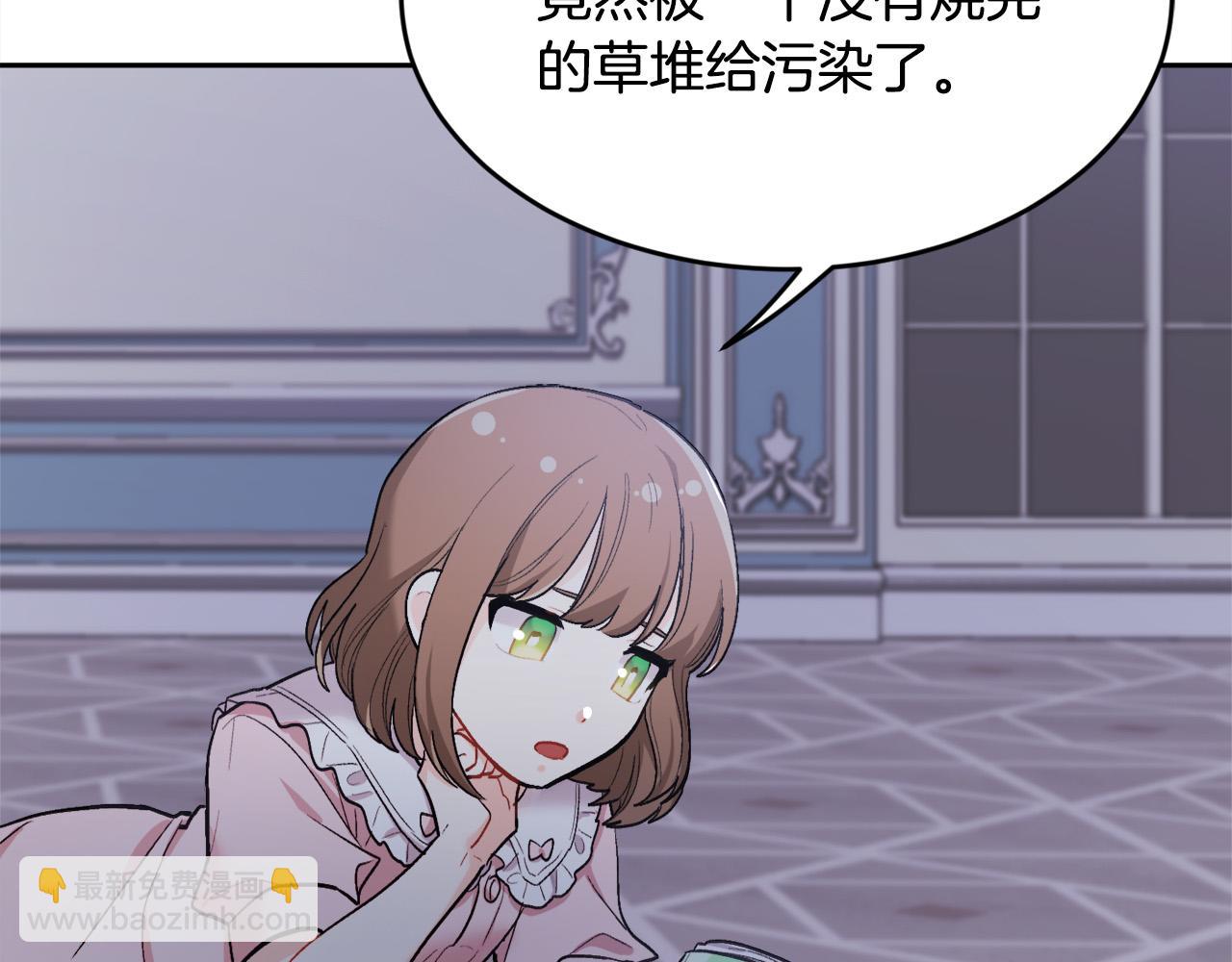 第164话 毒草和她有关？！125