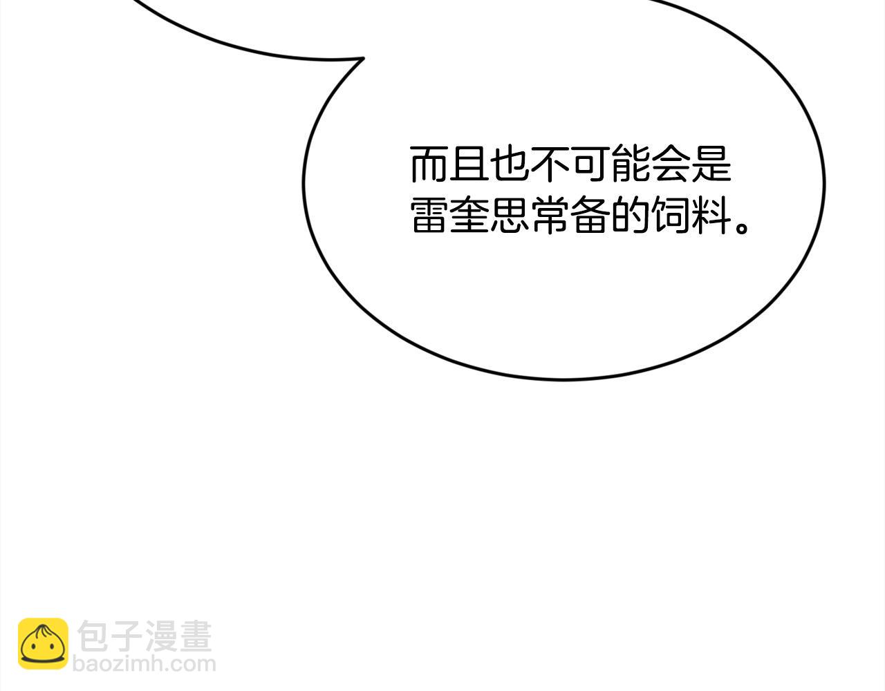 第164话 毒草和她有关？！127