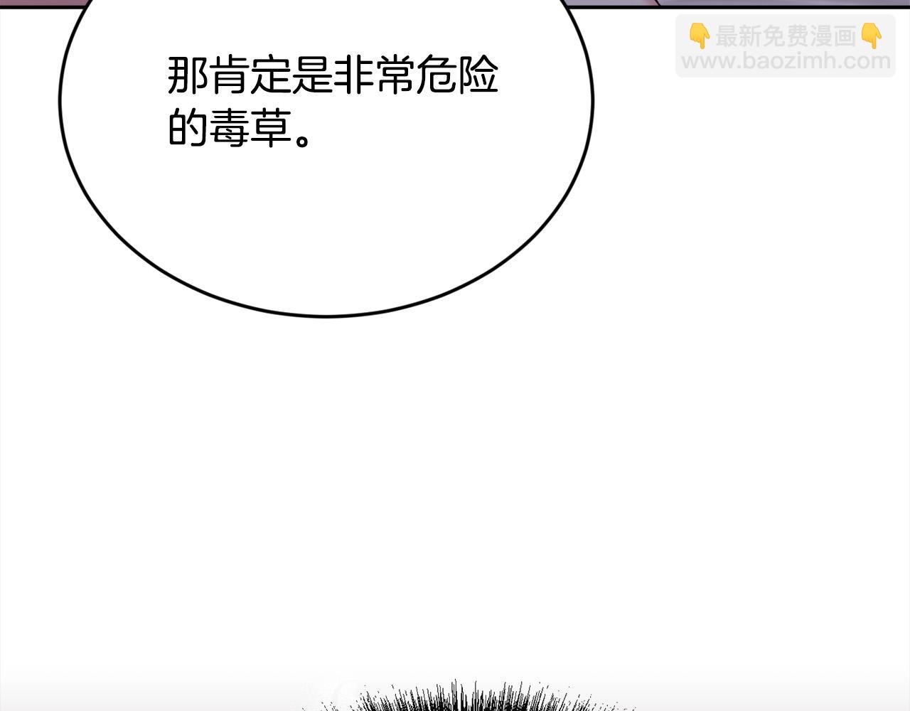 第164话 毒草和她有关？！129