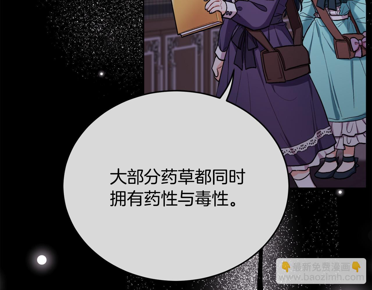 第164话 毒草和她有关？！132