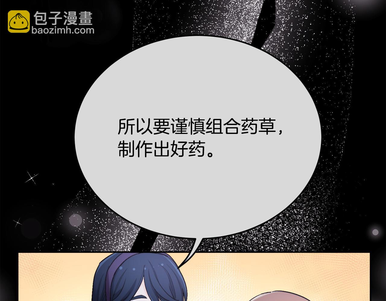 第164话 毒草和她有关？！134