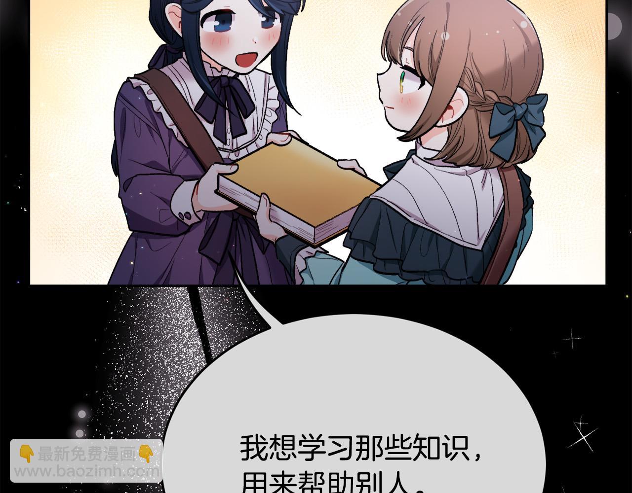 第164话 毒草和她有关？！135
