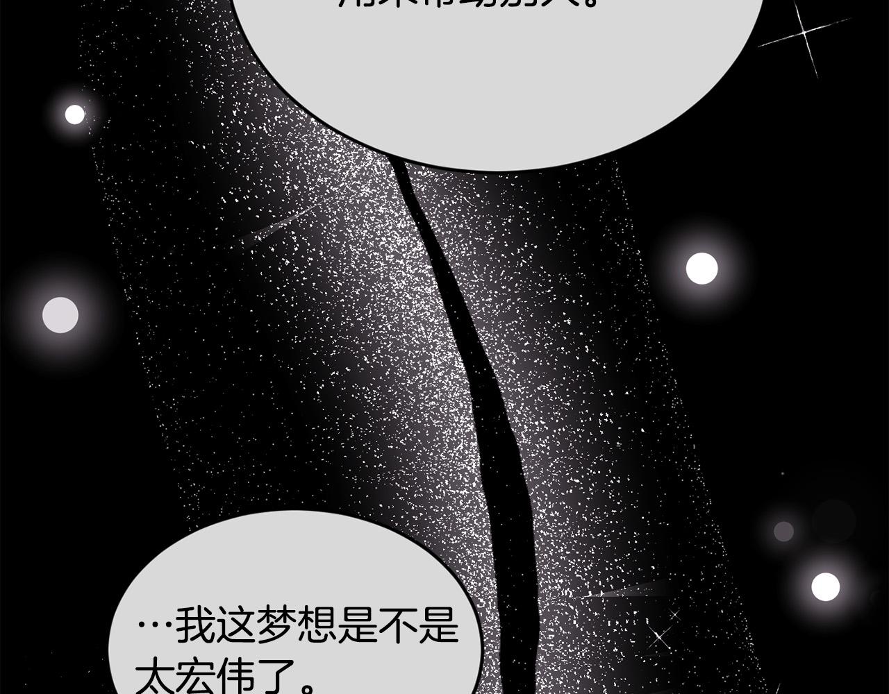 第164话 毒草和她有关？！136
