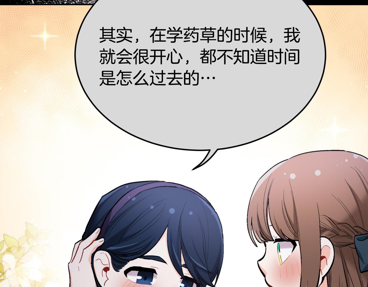 第164话 毒草和她有关？！138