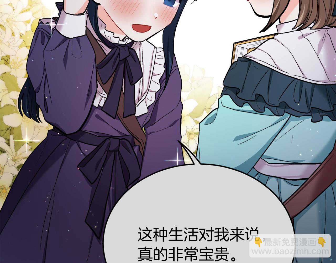 第164话 毒草和她有关？！139
