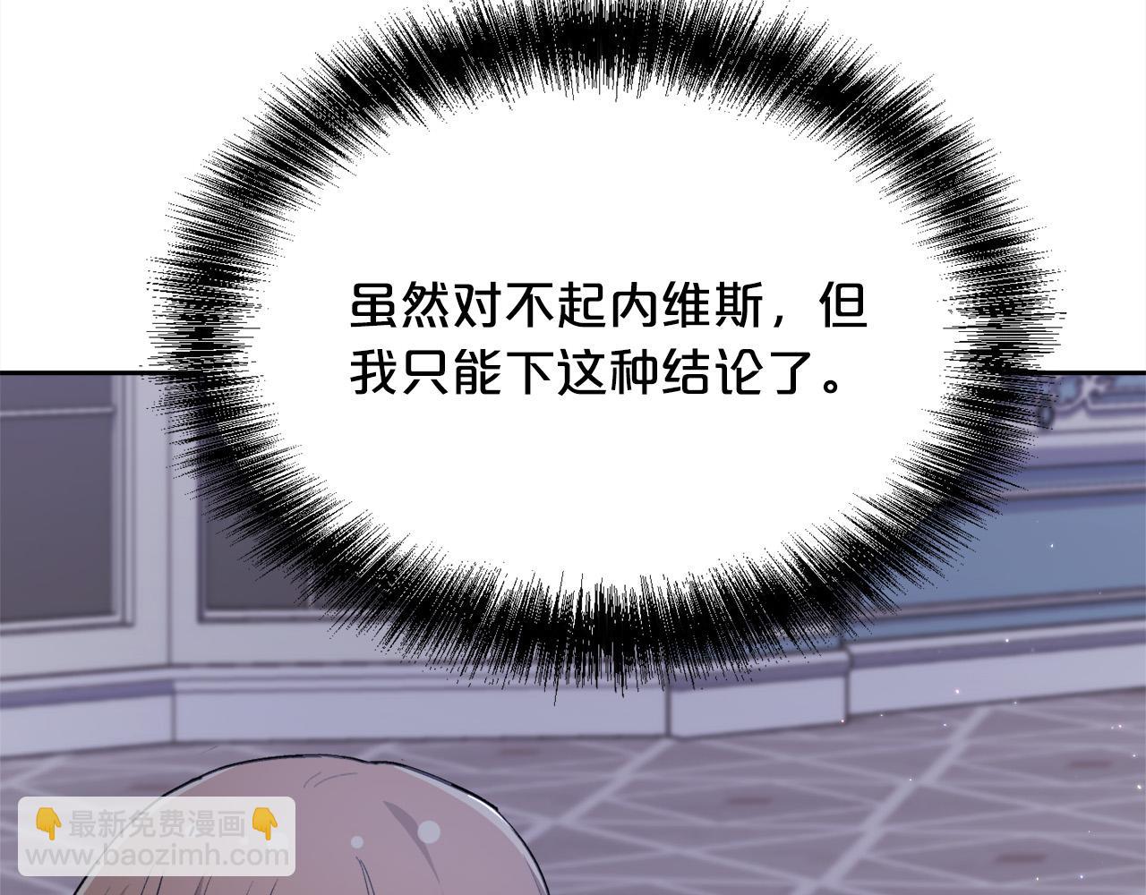第164话 毒草和她有关？！141