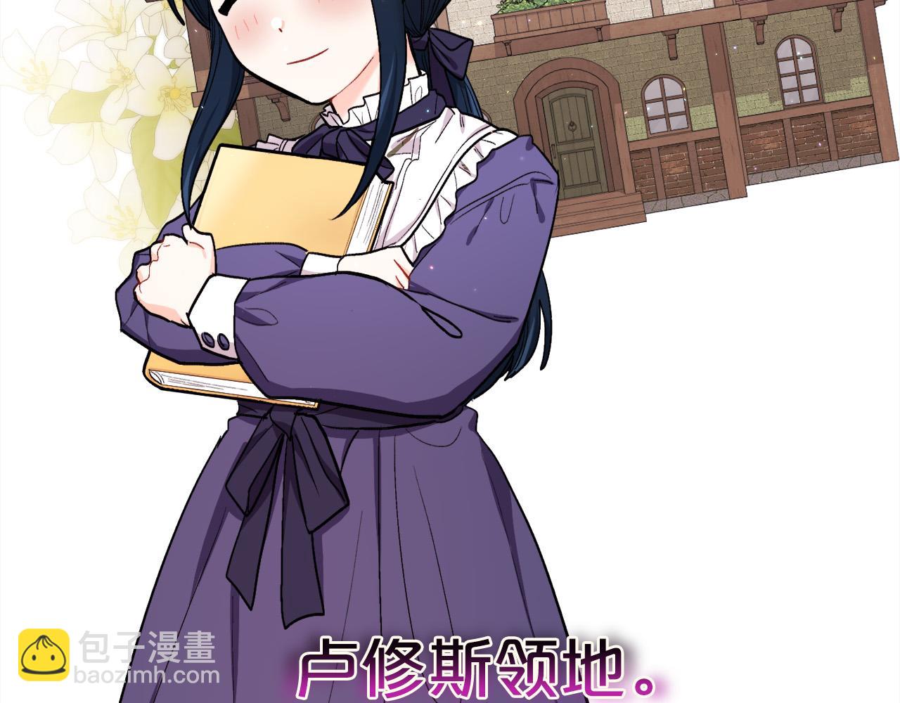 第164话 毒草和她有关？！146