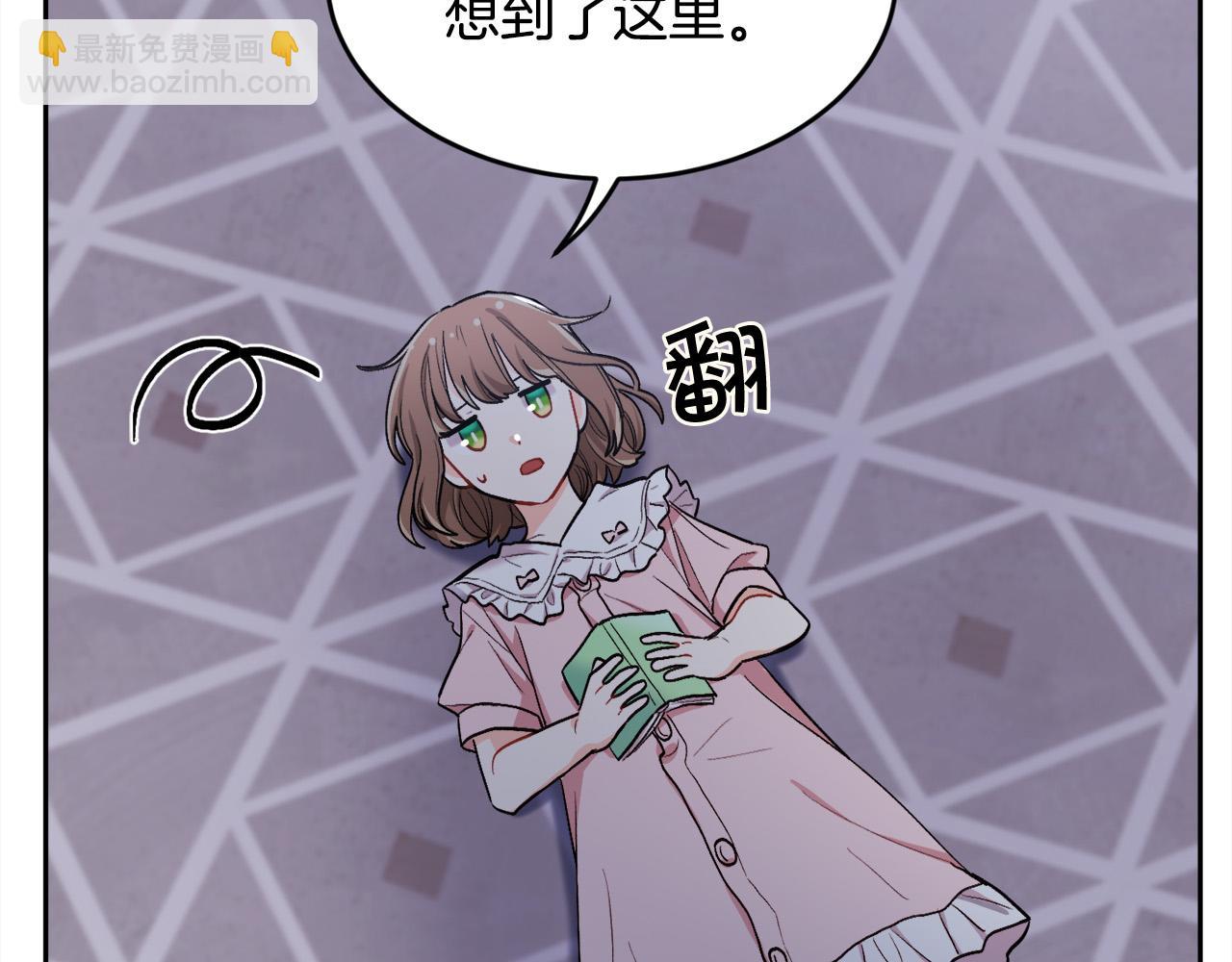 第164话 毒草和她有关？！149