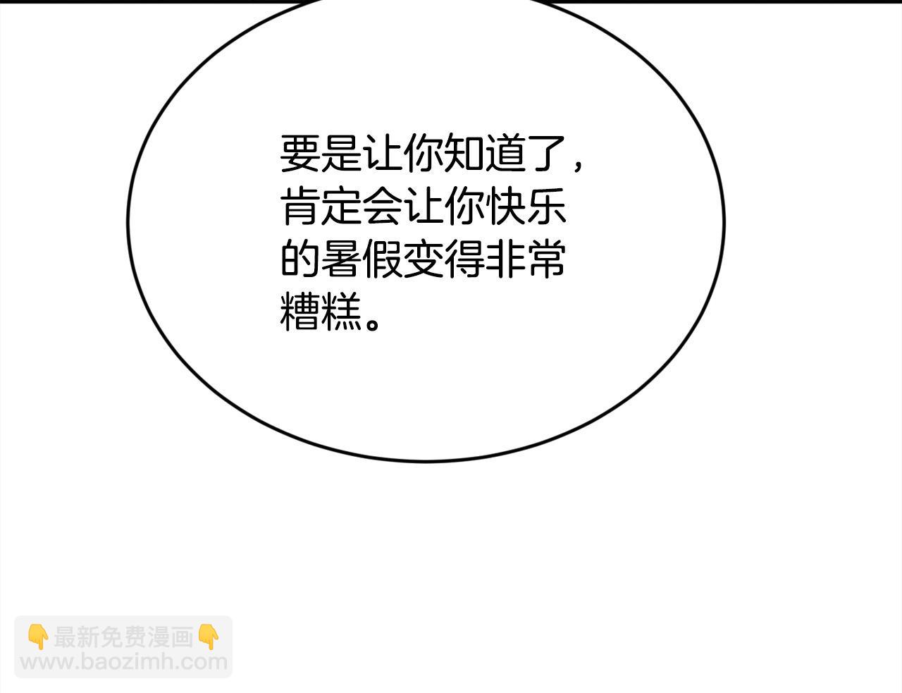 第164话 毒草和她有关？！154