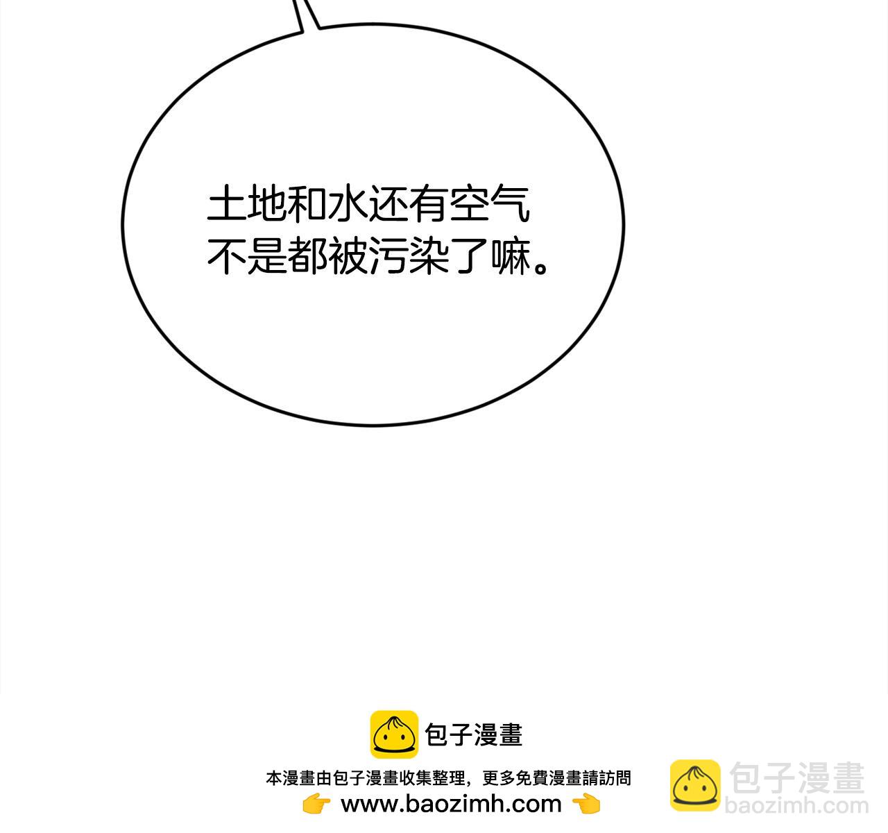第164话 毒草和她有关？！157