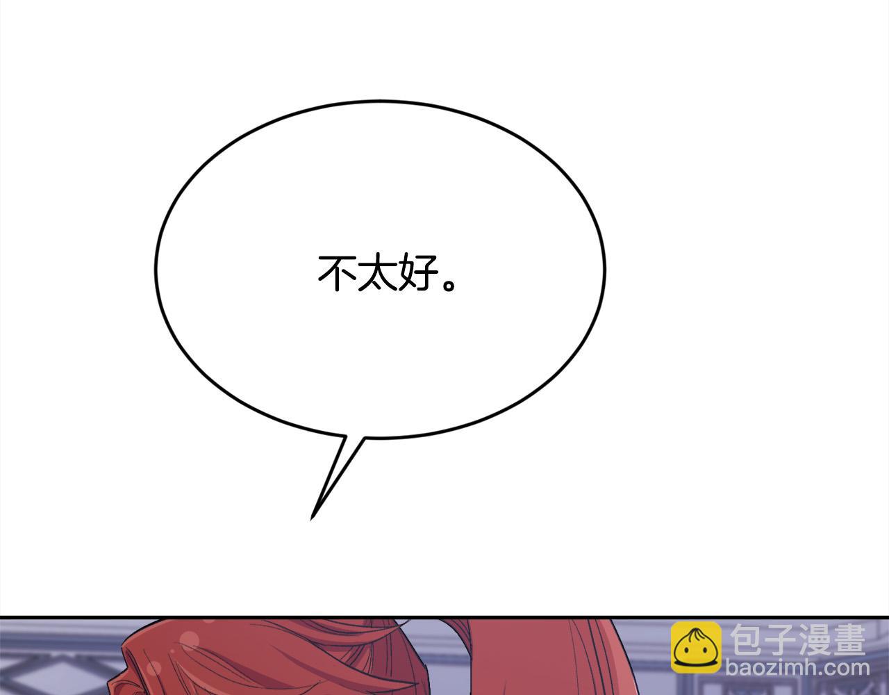 第164话 毒草和她有关？！164