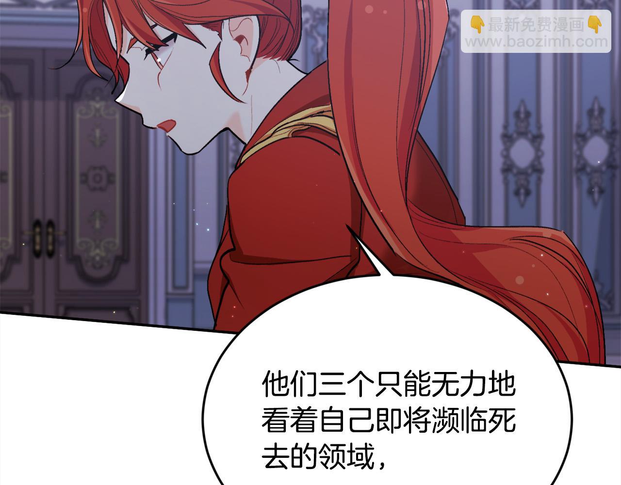 第164话 毒草和她有关？！165