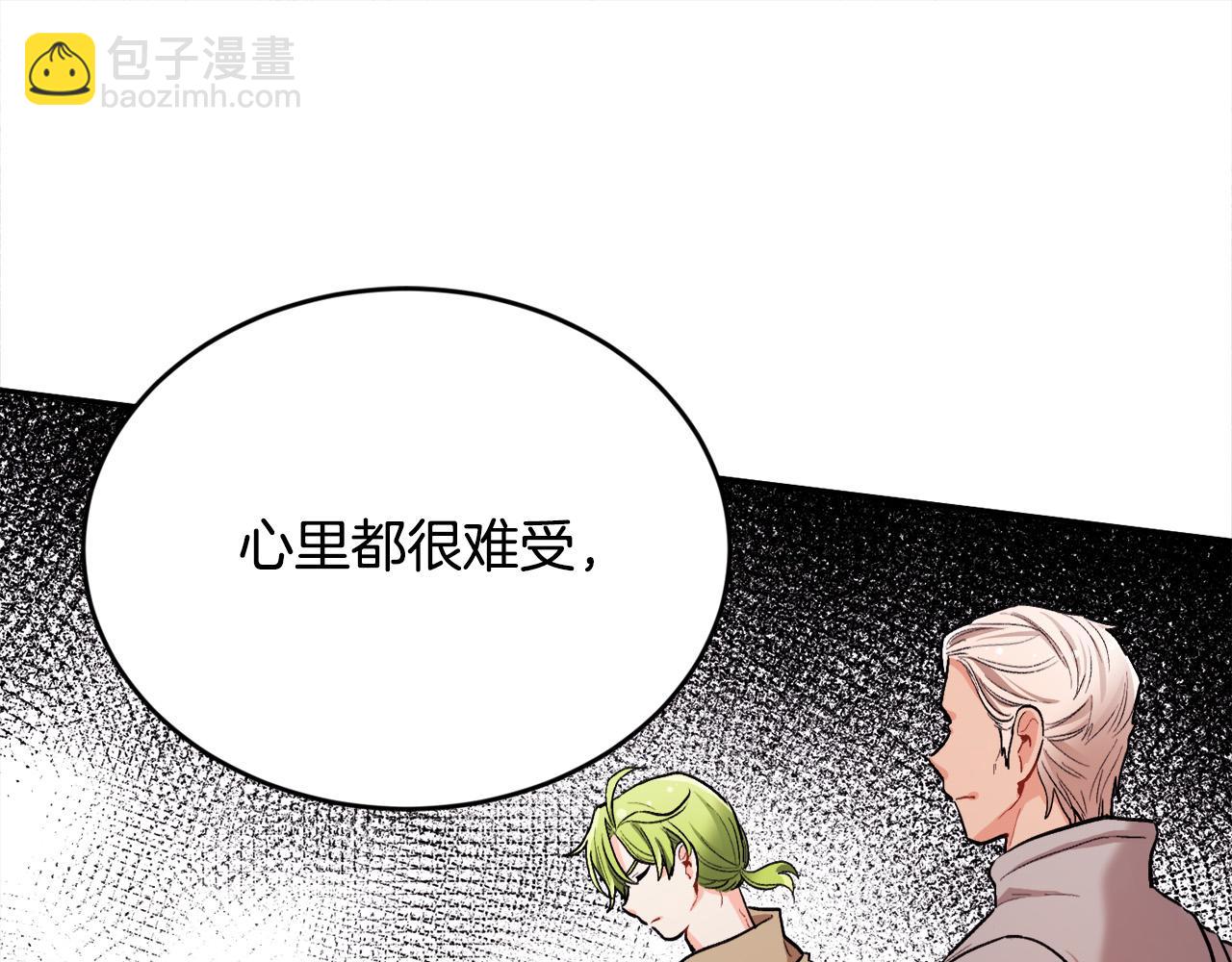 第164话 毒草和她有关？！167