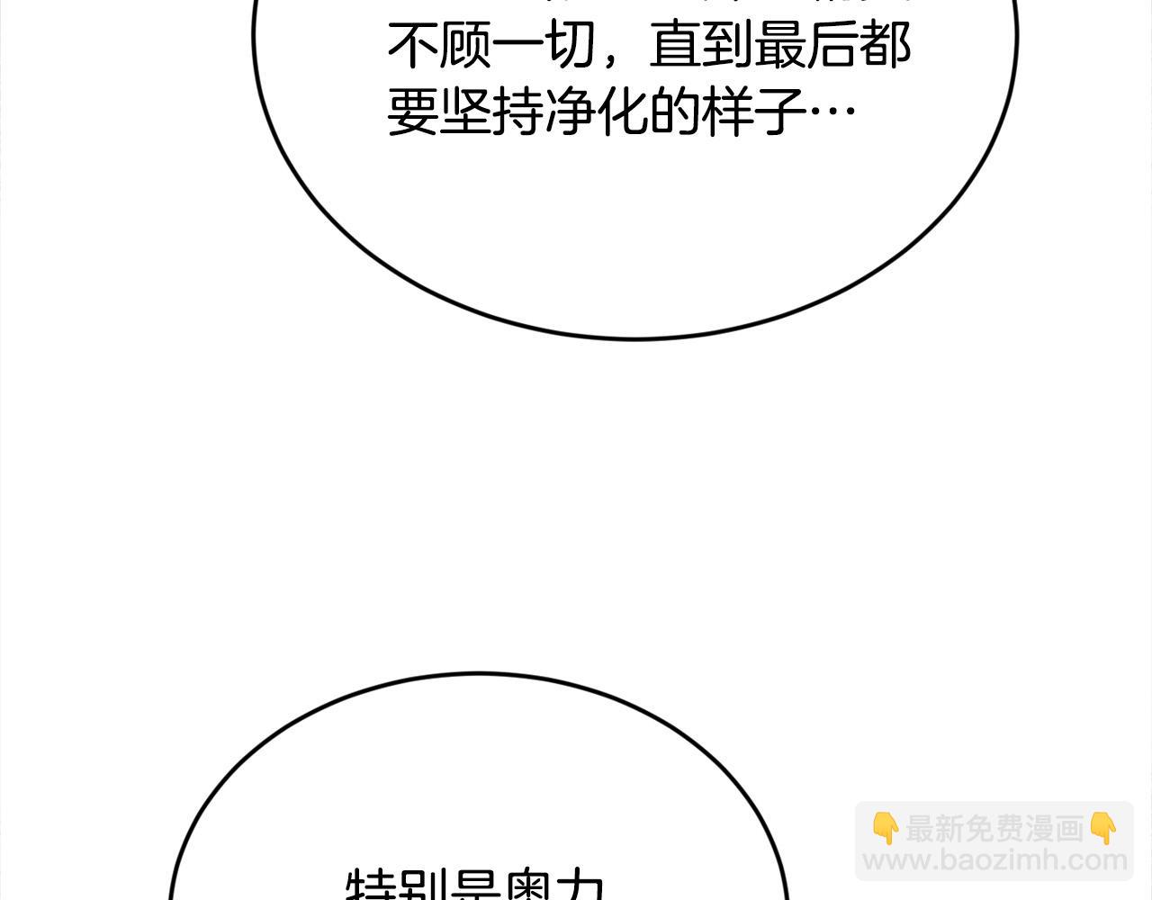 第164话 毒草和她有关？！169