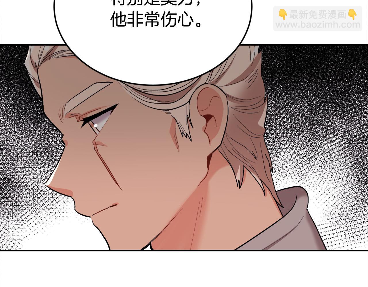 第164话 毒草和她有关？！170