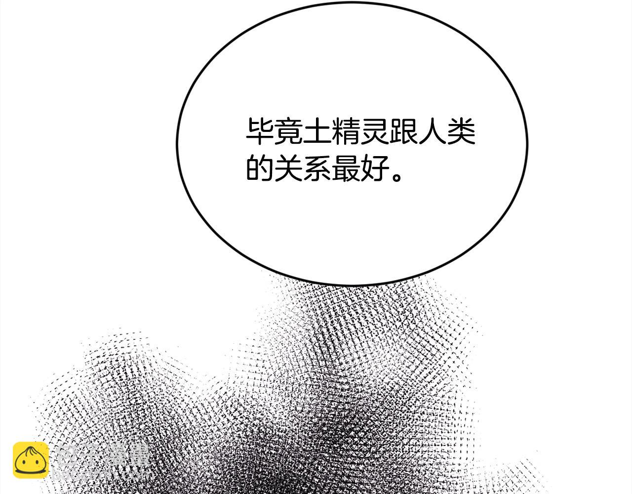 第164话 毒草和她有关？！171