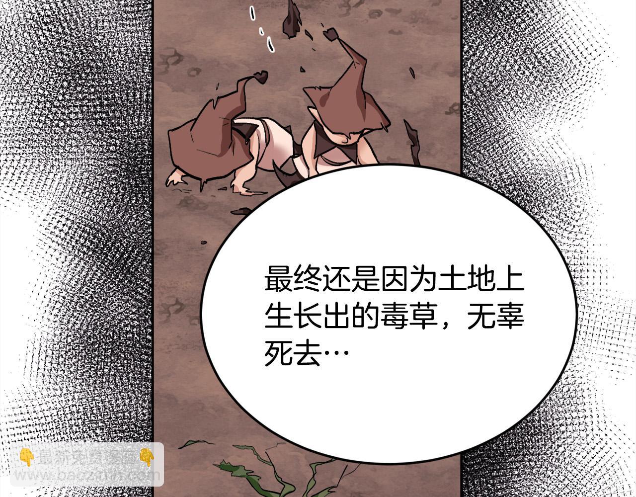 第164话 毒草和她有关？！173