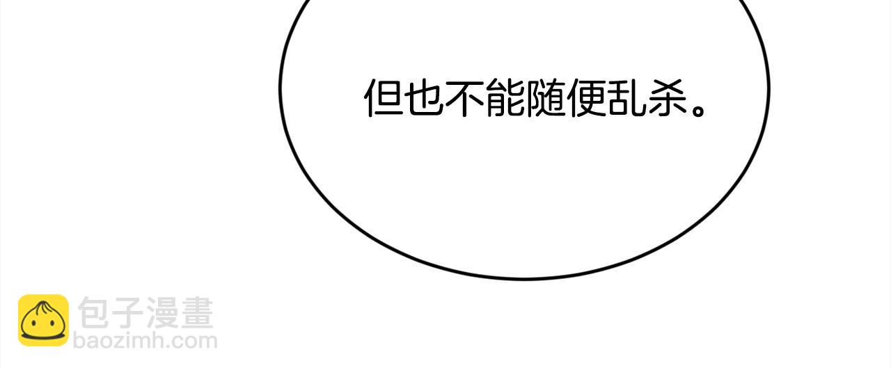 第164话 毒草和她有关？！179
