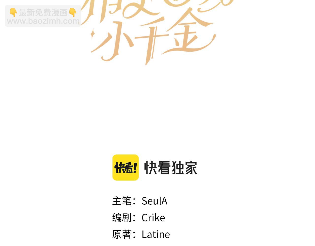 第164话 毒草和她有关？！18