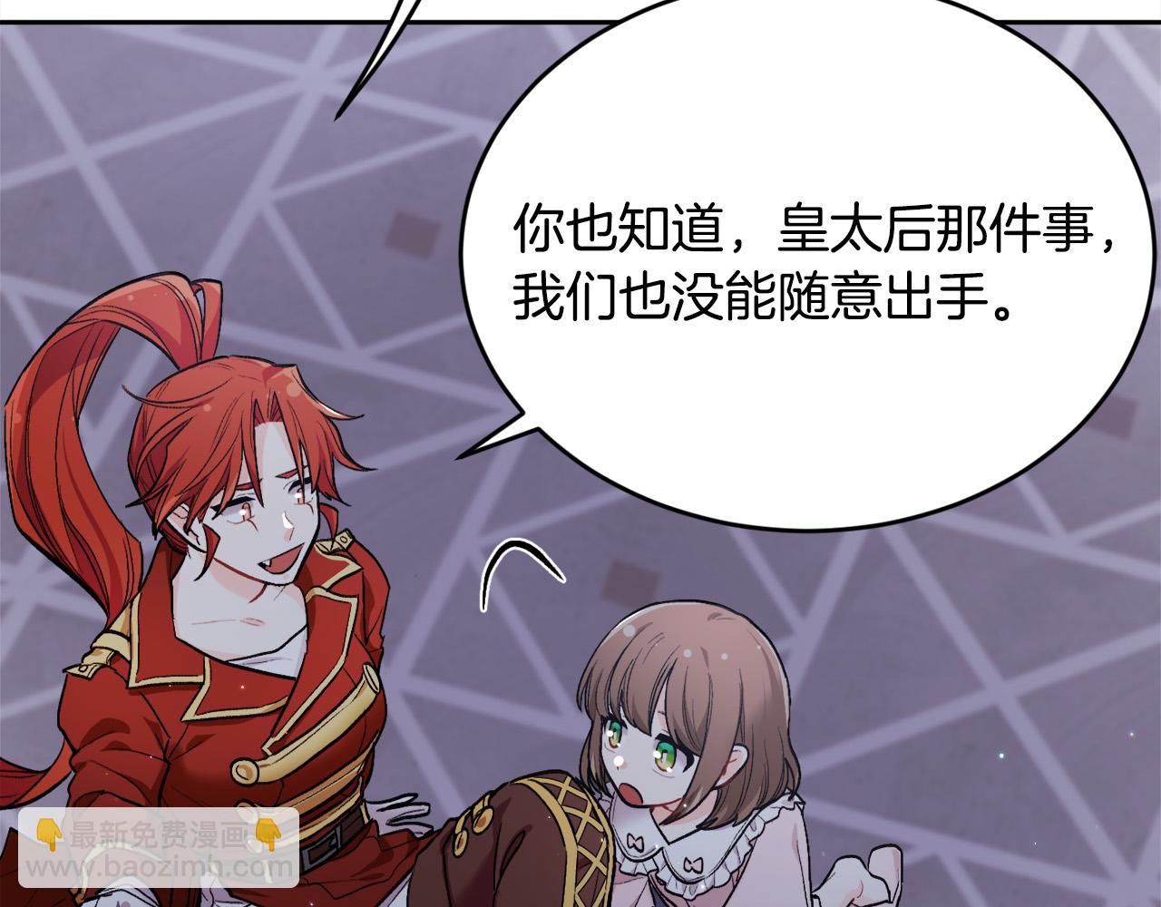 第164话 毒草和她有关？！181