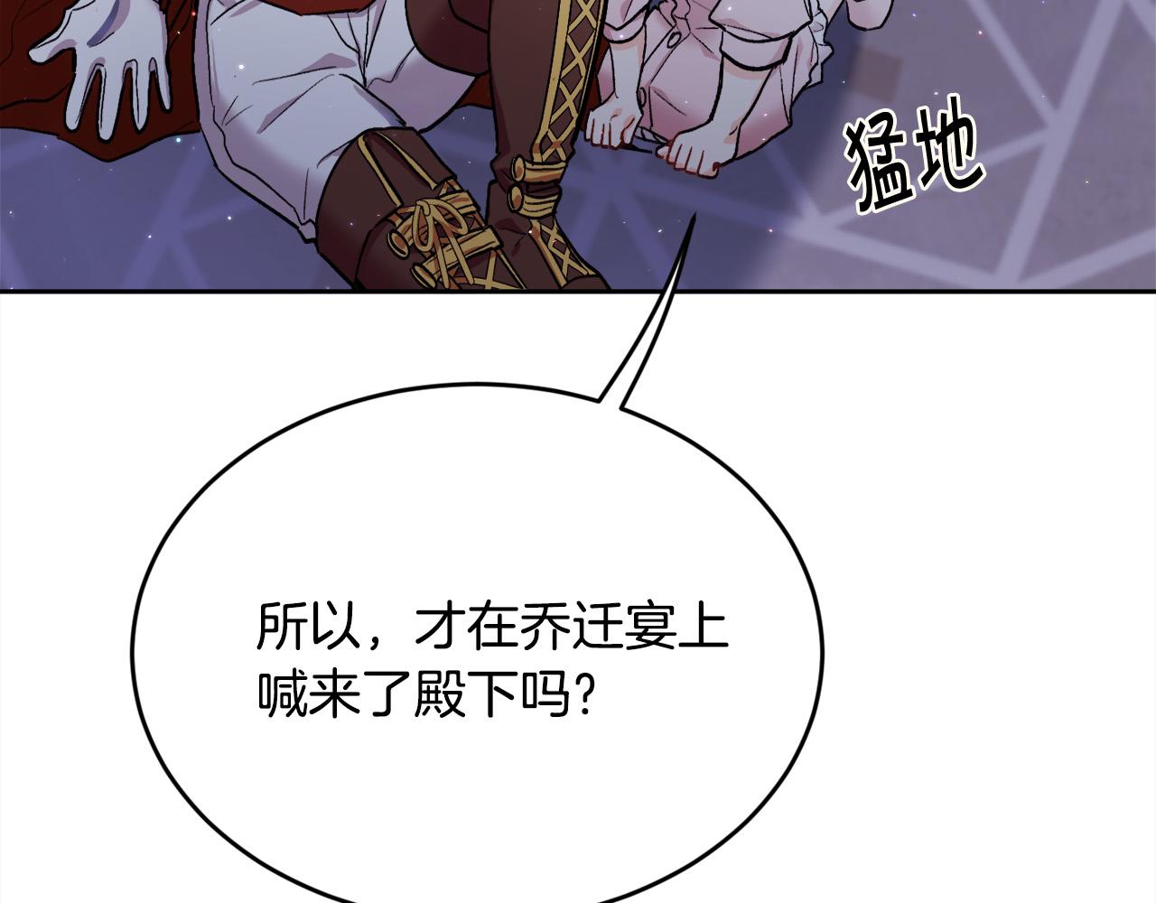 第164话 毒草和她有关？！182