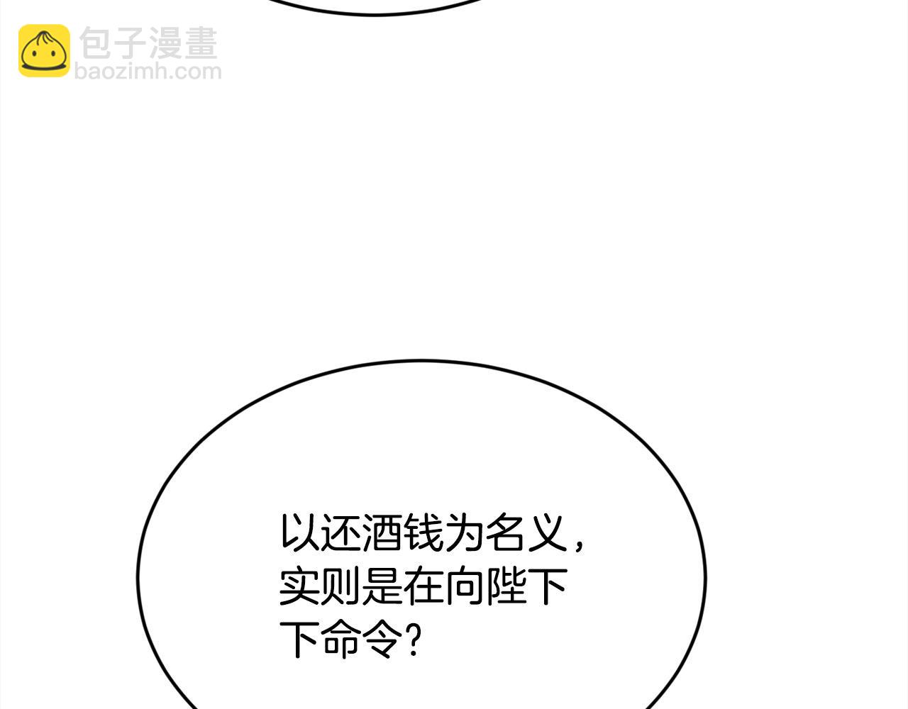第164话 毒草和她有关？！183