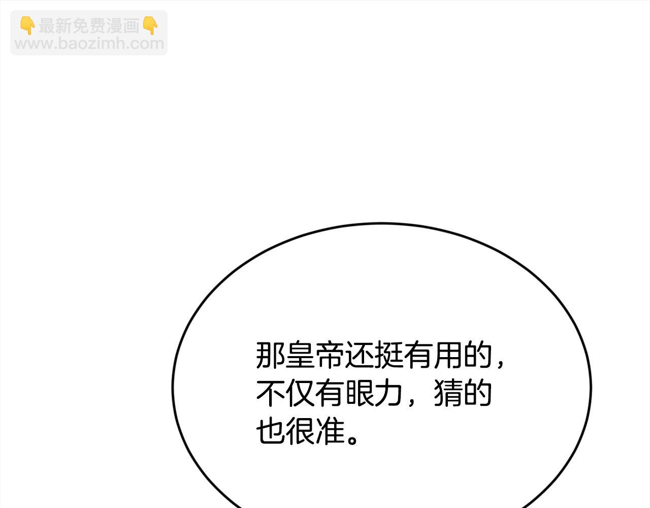 第164话 毒草和她有关？！186