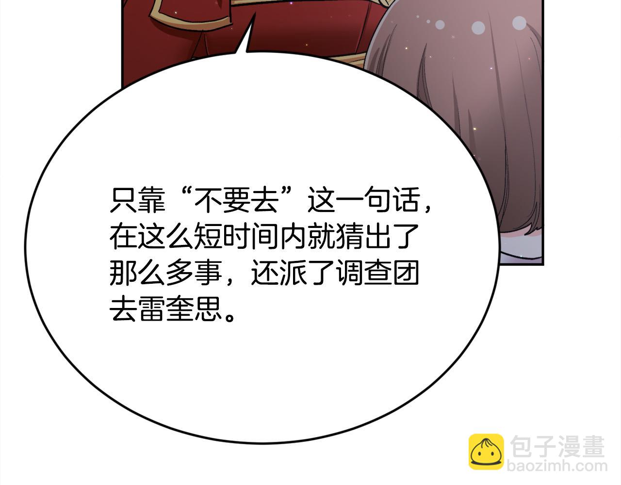 第164话 毒草和她有关？！188