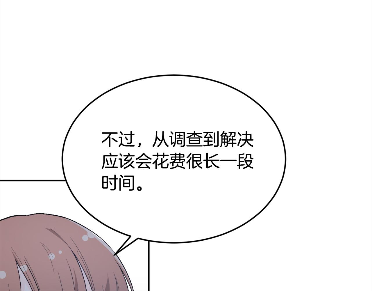 第164话 毒草和她有关？！189