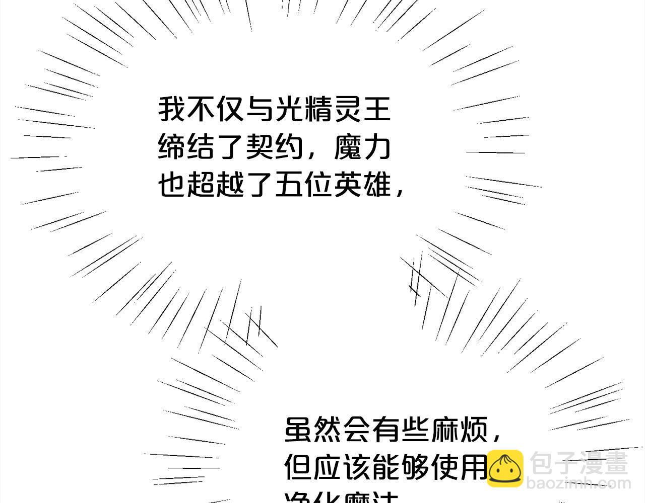 第164话 毒草和她有关？！192
