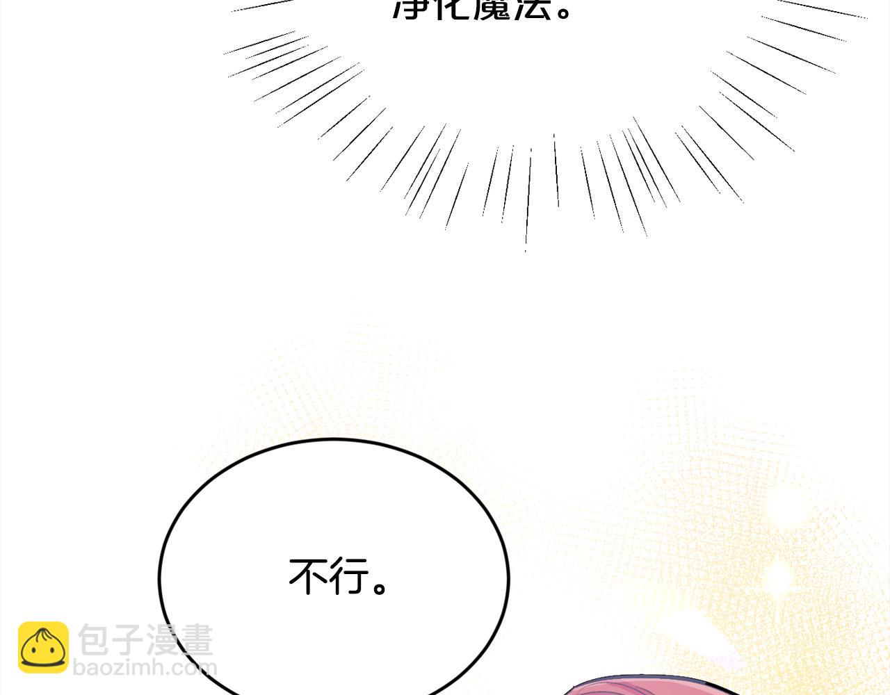 第164话 毒草和她有关？！193