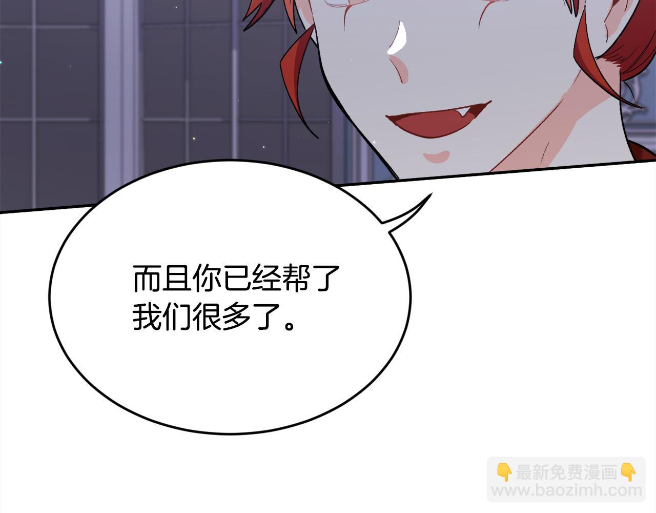 第164话 毒草和她有关？！197