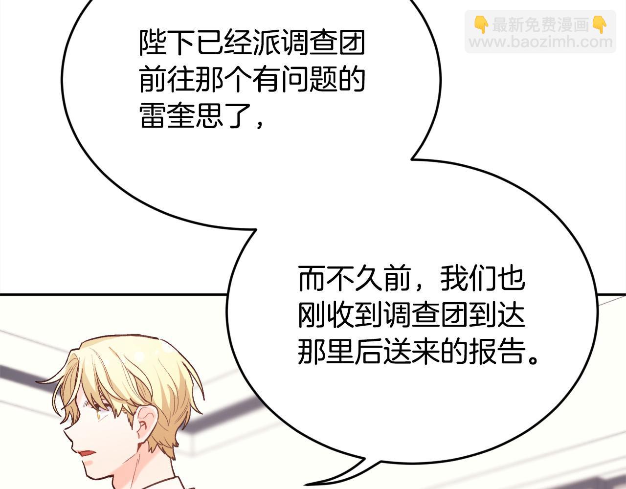 第164话 毒草和她有关？！21