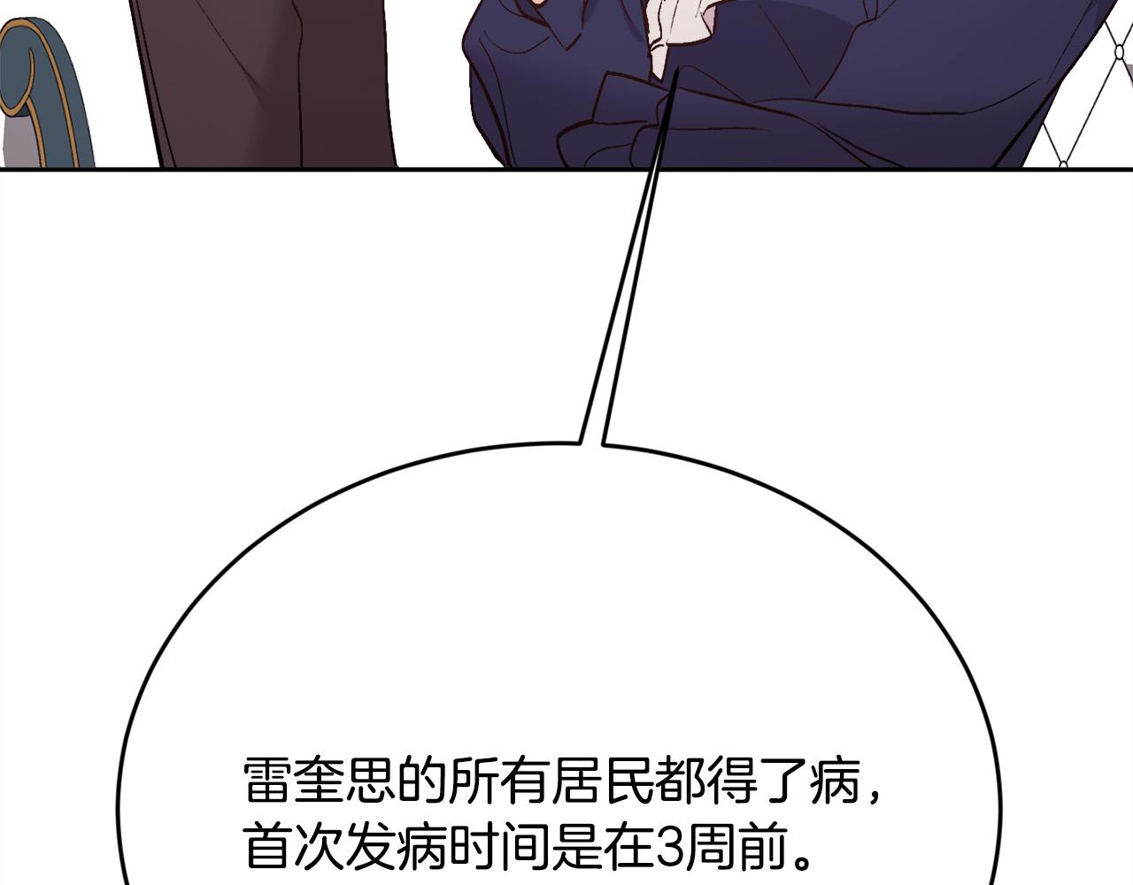 第164话 毒草和她有关？！23