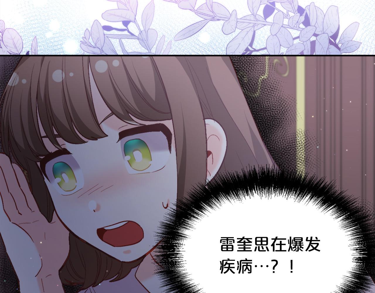 第164话 毒草和她有关？！25