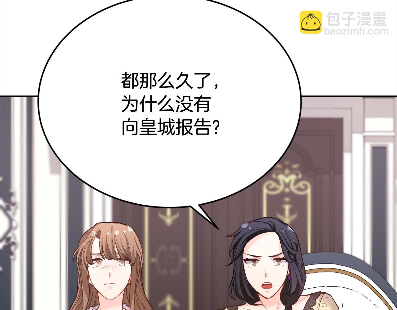 第164话 毒草和她有关？！27