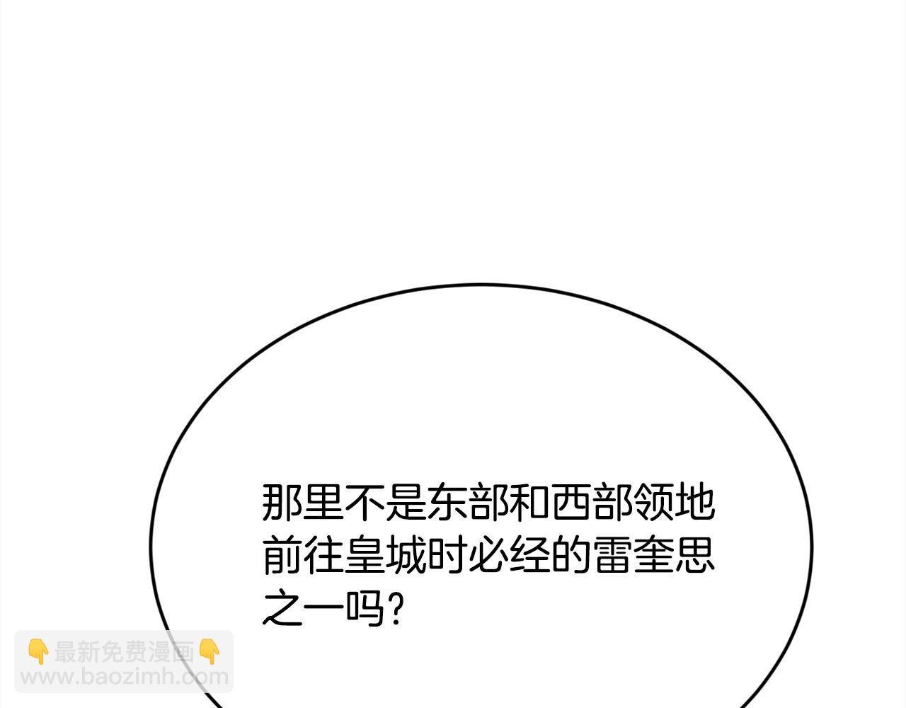 第164话 毒草和她有关？！29