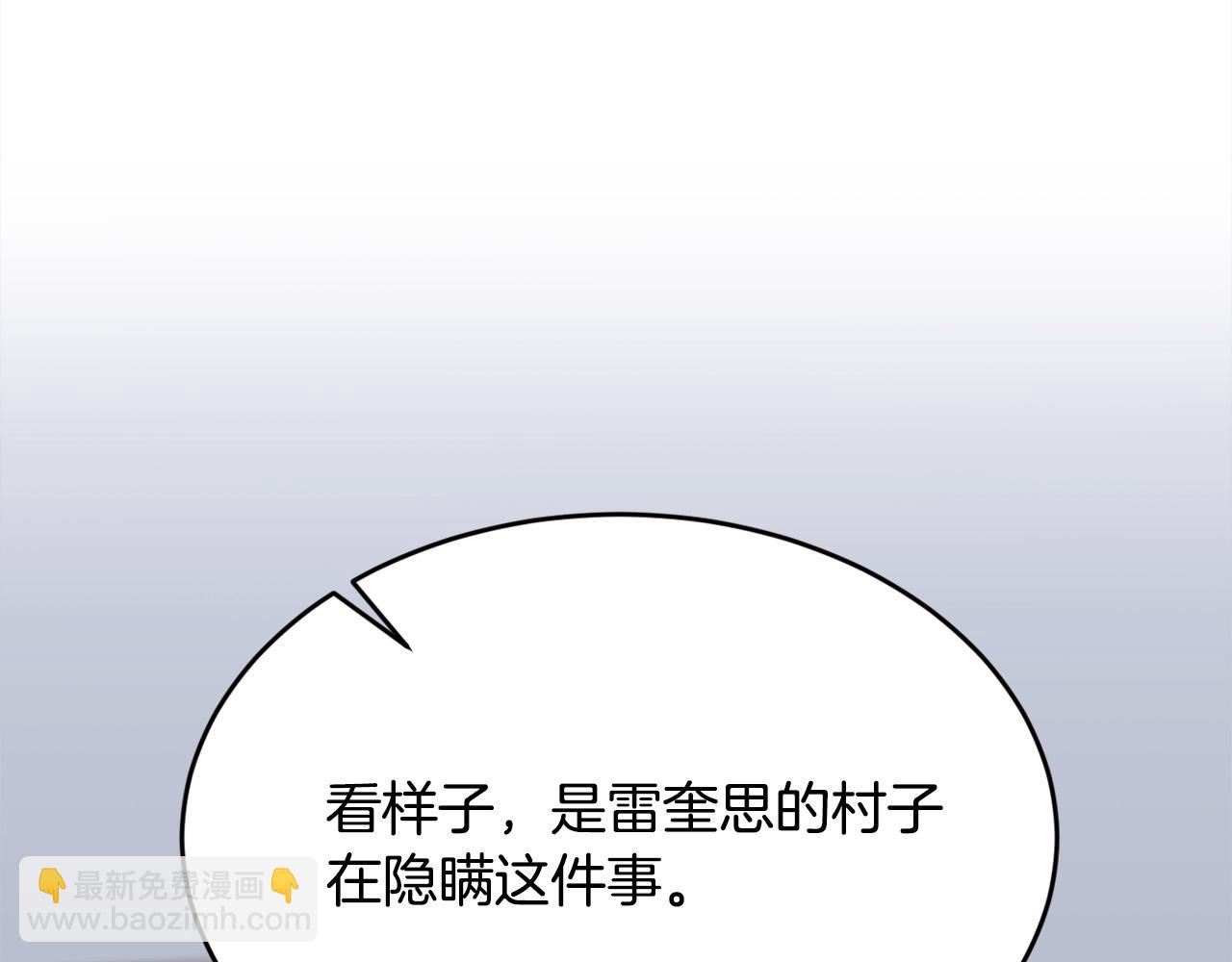 第164话 毒草和她有关？！34