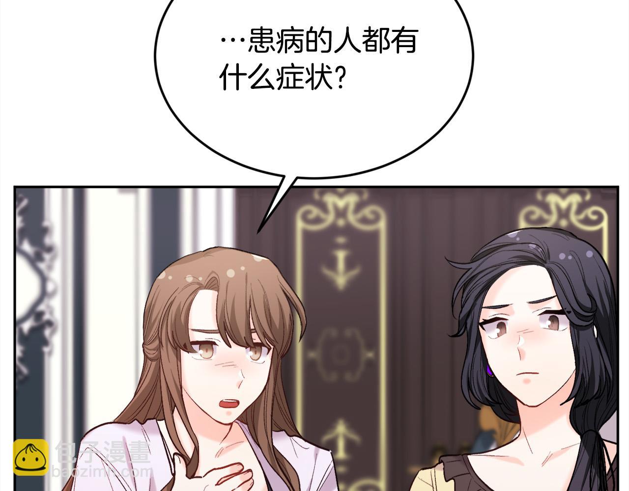 第164话 毒草和她有关？！38