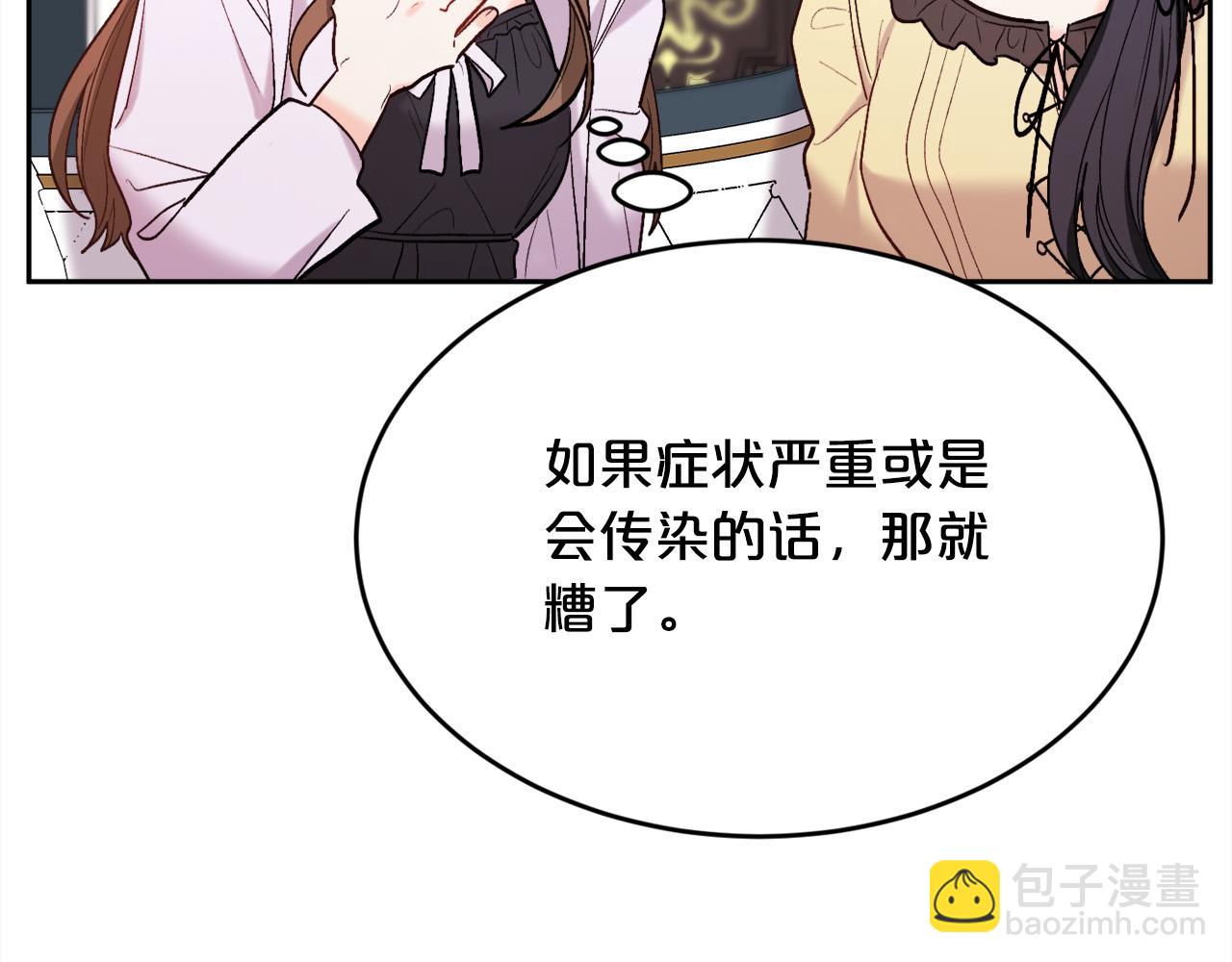 第164话 毒草和她有关？！39