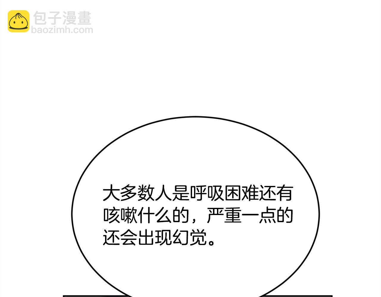 第164话 毒草和她有关？！40
