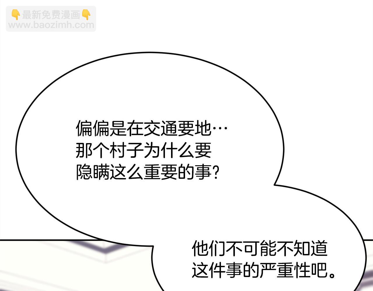 第164话 毒草和她有关？！44