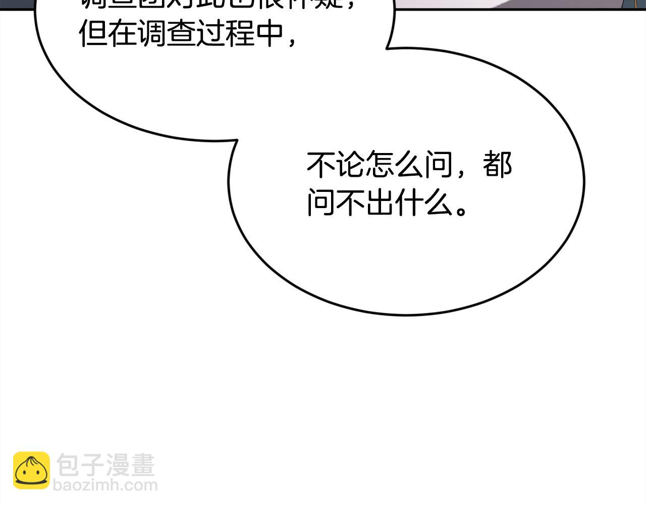 第164话 毒草和她有关？！46